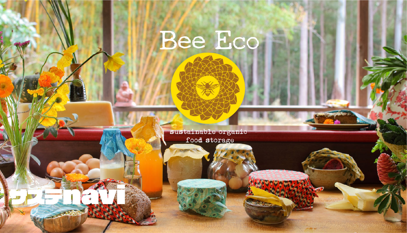 オーガニック素材でデザインも豊富。オーストラリアから届いた人気のフードラップ「Bee Eco Wrap」