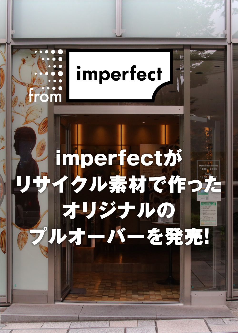 imperfect がリサイクル素材で作ったオリジナルのプルオーバーを発売！
