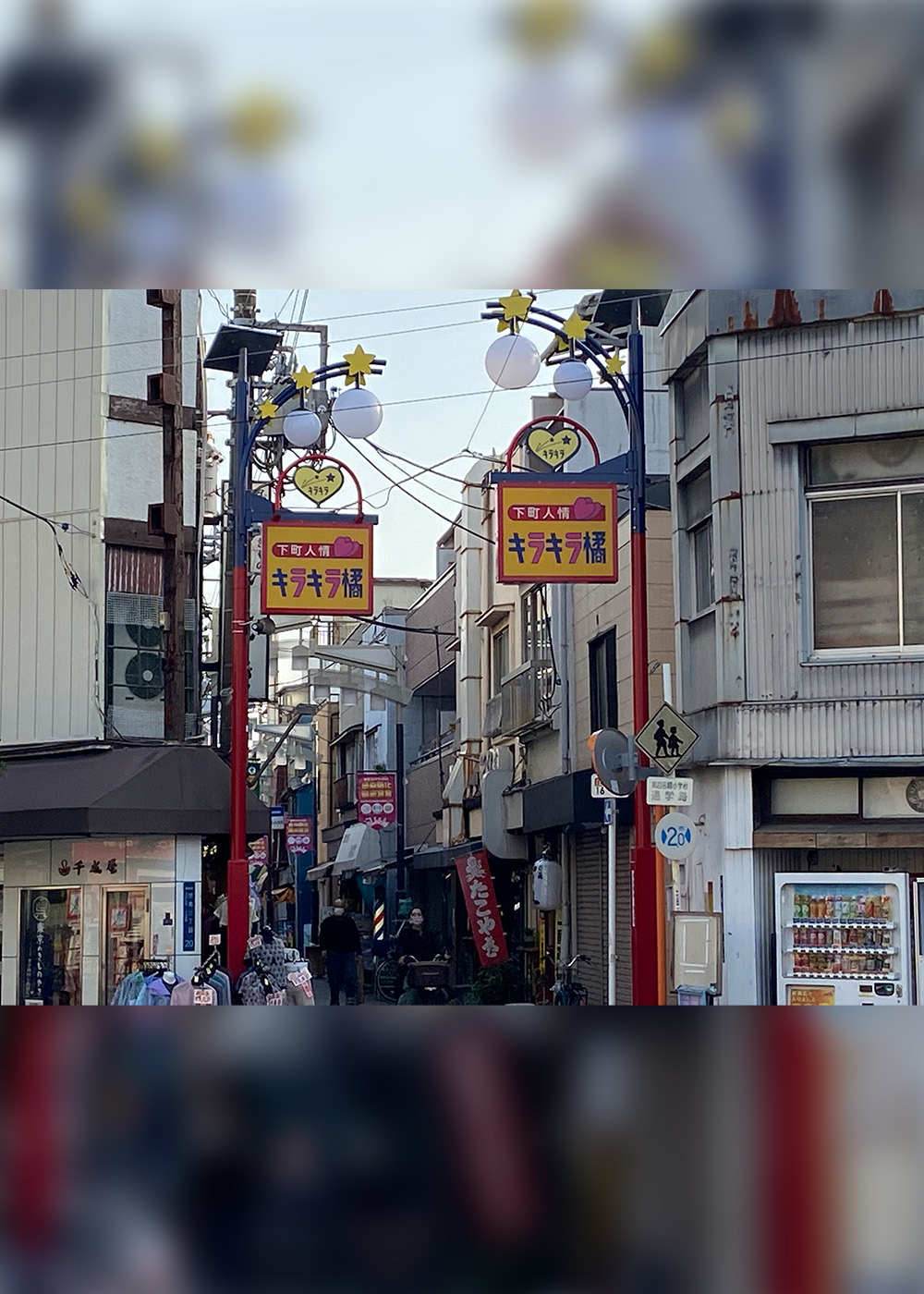TOKYO商店街 再生ストーリー２　　なぜ「下町人情キラキラ橘商店街」は賑わいを取り戻せたのか!?（後編）