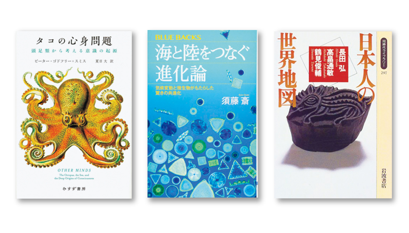 小倉ヒラクが選ぶ３冊「海から世界を広げる本」