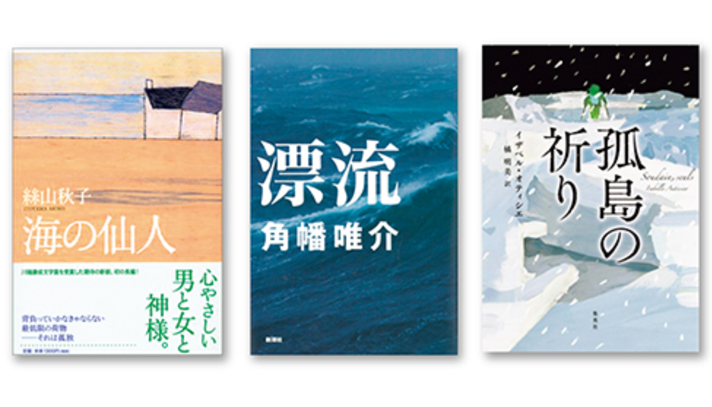 モデルKIKIが選ぶ３冊「こころと体が漂流する本」