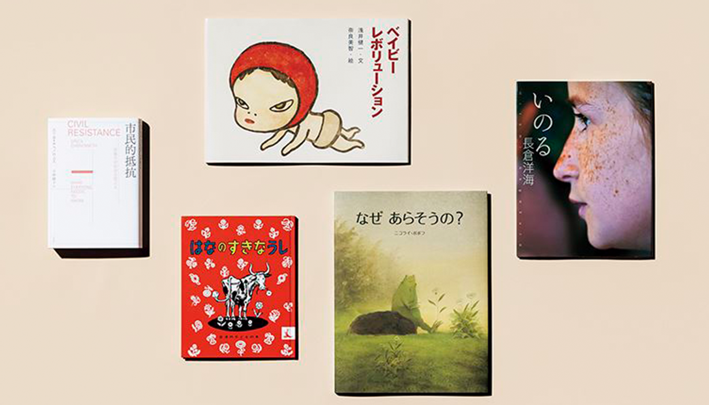 クレヨンハウス落合恵子さんが選書！いま読みたい「平和のための本」20選【後編】