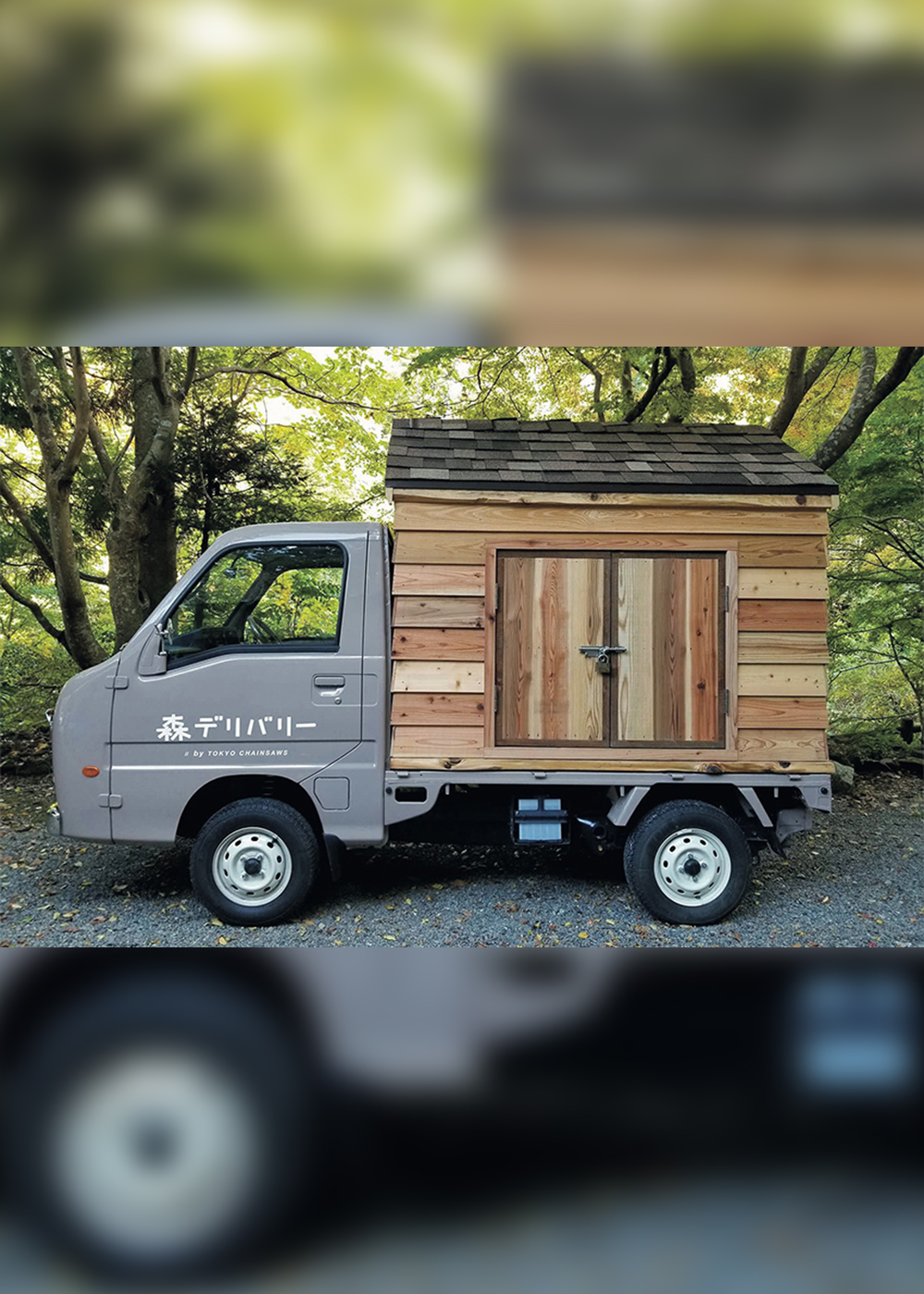 子どもに向けた「森デリバリー」!?　日本の森を元気にするアクション